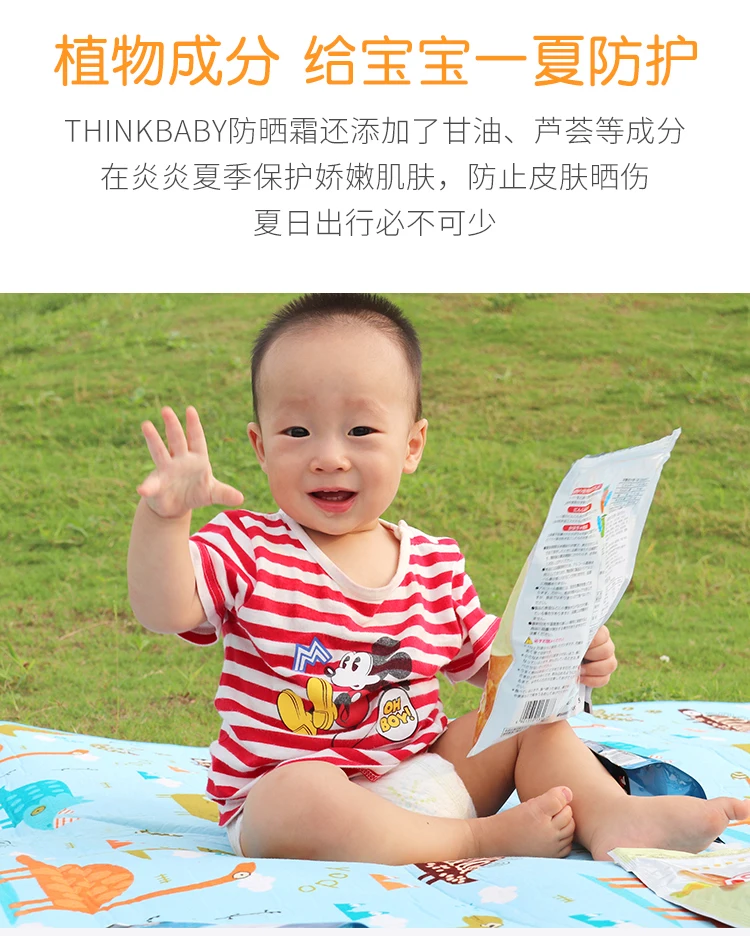 Thinkbaby безопасный солнцезащитный крем SPF 50+ Baby Fresh Sunblock стойкий защитный крем