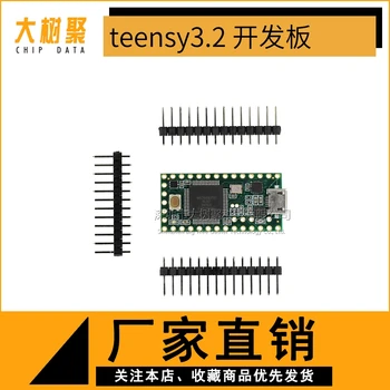 

Teensy3.2 Development Board MK20DX256