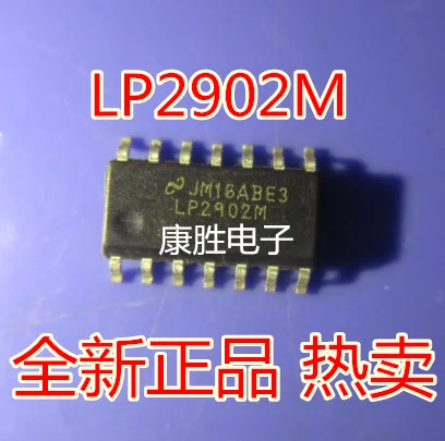 5 шт./LP2902M LP2902 лапками углублением SOP-14
