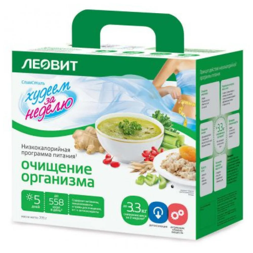 Кейс «Худеем за неделю» очищение организма, 771 г