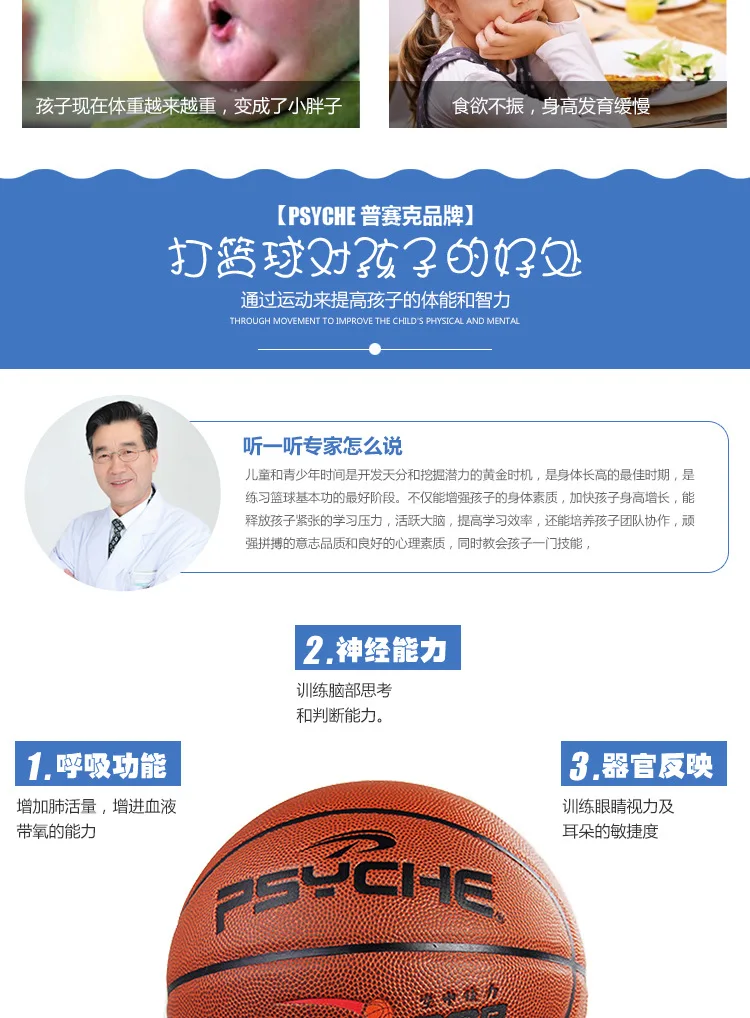 Psyche Psyche5 No. Basketball Wear-Resistant PU Basketball Training Game Only Children Basketball