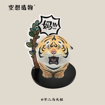 

Utopian creations Little Zoo Uncle Fujiji Calling Mom Tiger Tiger Tide Play Handmade Net Red Mengwu