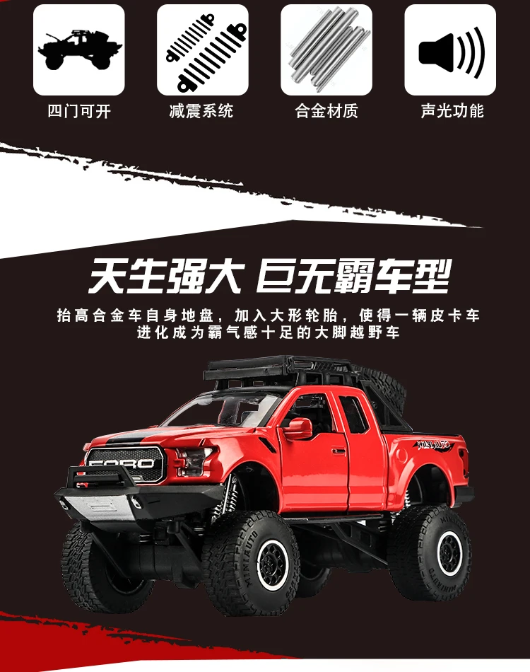 Raptor F150 пикап Выкл-модель дорожного транспортного средства сплав модель автомобиля Модель детей сплав игрушка модель автомобиля Большой
