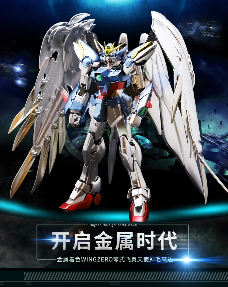 BANDAI MG 1/100 XXXG-00W0 крыло Гандам ноль металл с гальваническим покрытием Цвет фигурка модель модификации