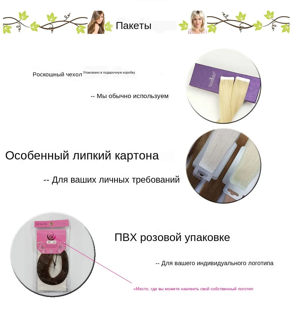 M-silk-protein-tape-hair-extensions_05