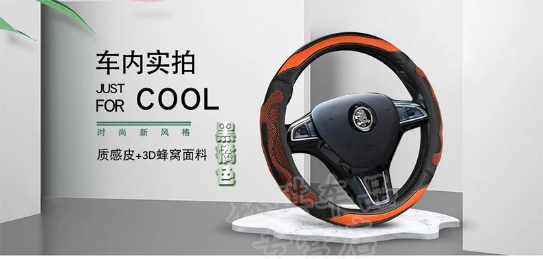 Skoda Hao Rui Xin Rui Dynamic Octavia Superb Wild Emperor только крышка рулевого колеса автомобиля четыре сезона крышка рулевого колеса милый W