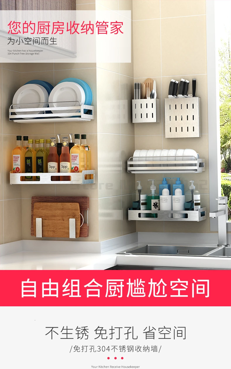 304 stainless steel kitchen rack wall hanging dish rack seasoning storage supplies knife holder free punching bowl rack pot rack