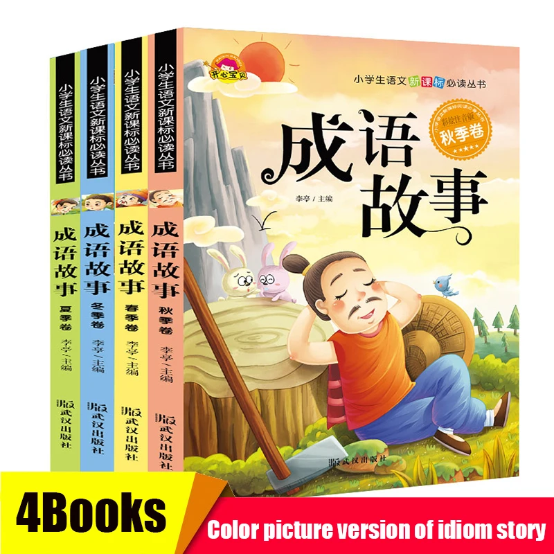 

4 Pcs / Pinyin Chinese Idioms Wisdom Story Enlightenment Puzzle Chinese Children's Books Baby Early Education Picture Book