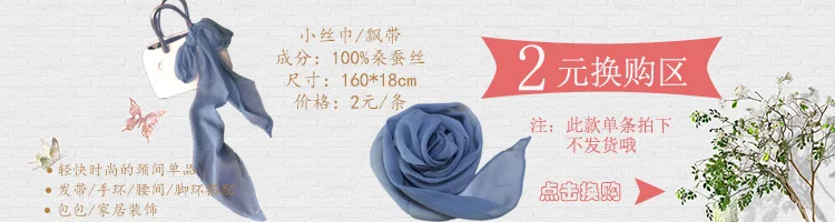 HAQ2001 wahtai chou zhuang поколение жира 19 осень и зима стиль шелк тутового шелка женские гибкие Защита от солнца