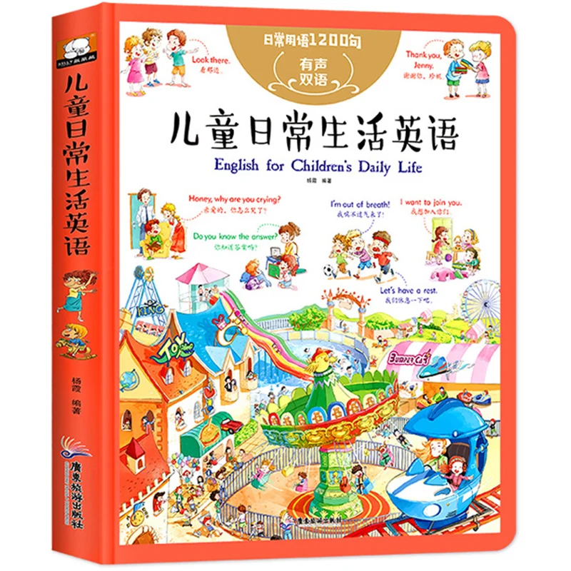 

Детская книга на английском языке в твердом переплете твердый оболочка для разговора/повседневной жизни/слова и повседневных выражений One