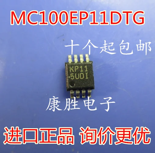 10pcs/lot MC100EP11DTG :KP11 MSOP8 | Лампы и освещение