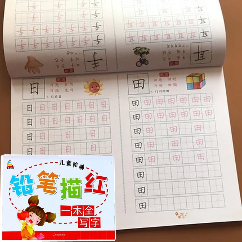Книга для письма с китайскими иероглифами ручка-карандаш