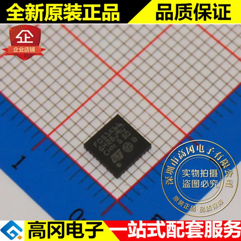 5 шт./лот STM32F051K6U6 HVQFN32 высокое качество./