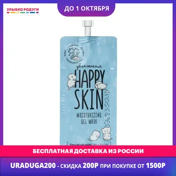 

Masks Happy Skin 3119357 Увлажняющая гель - маска Happy Skin для всех типов кожи , со скваланом 20мл
