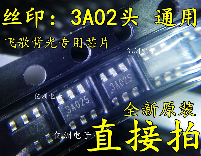 10 шт./лот 3A020