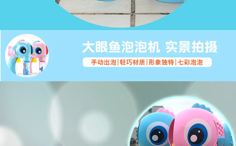 Стиль Walleye Bubble пистолет детей инерции полностью автоматическая Sheung Shui руководство дуя машина с пузырями игрушка