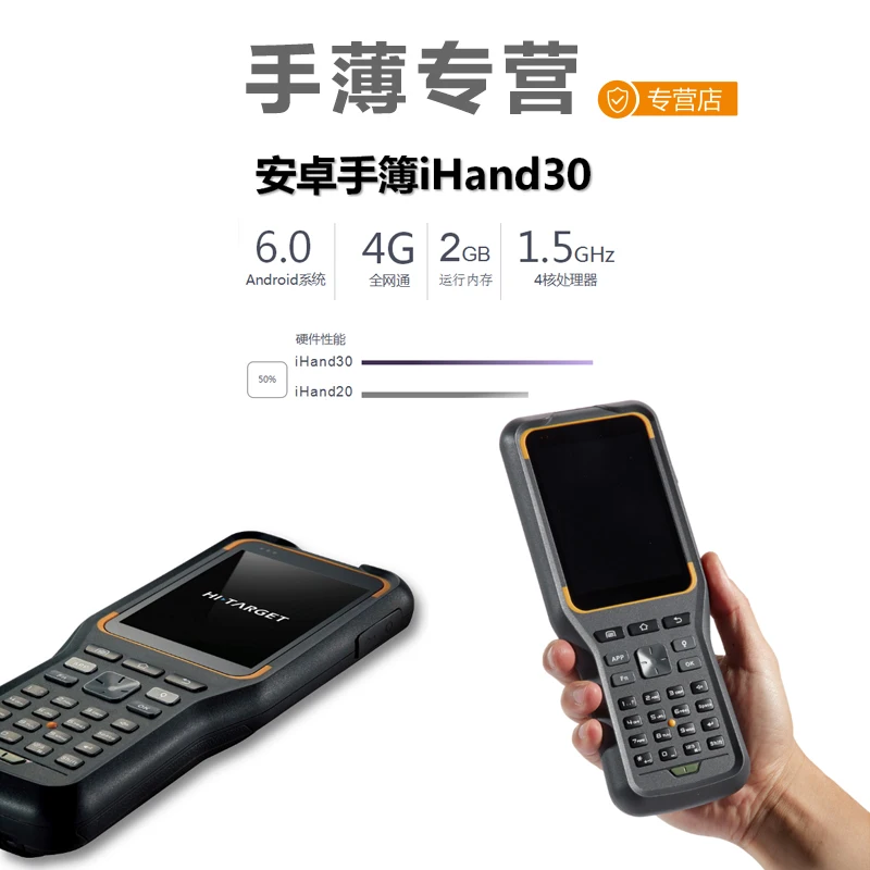 Haida тонкий ручной GPS RTK руководство iHand 30 iHand20 чехол для руководства по