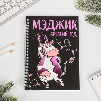 

Diary with magic lettering, A5, 60 sheets 4853363