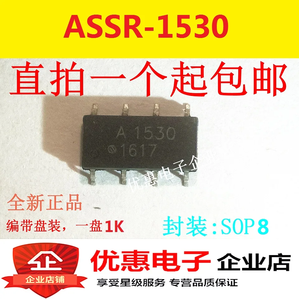 10 шт., новые оригинальные кнопки A1530 ASSR-1530 SOP8