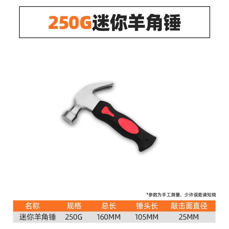 Steel Safety Hammer, Woodworking Hammer, Steel Claw Hammer