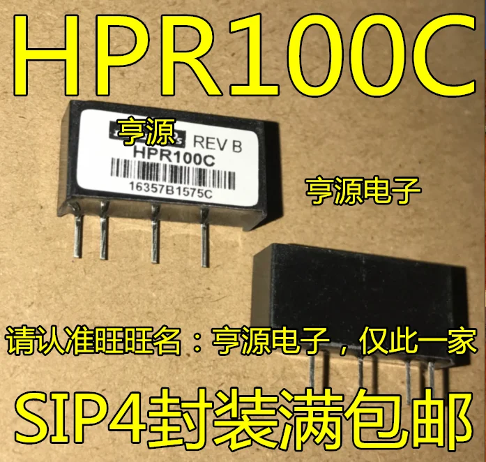 

5pcs/lot HPR100C HPR100 SIP-4