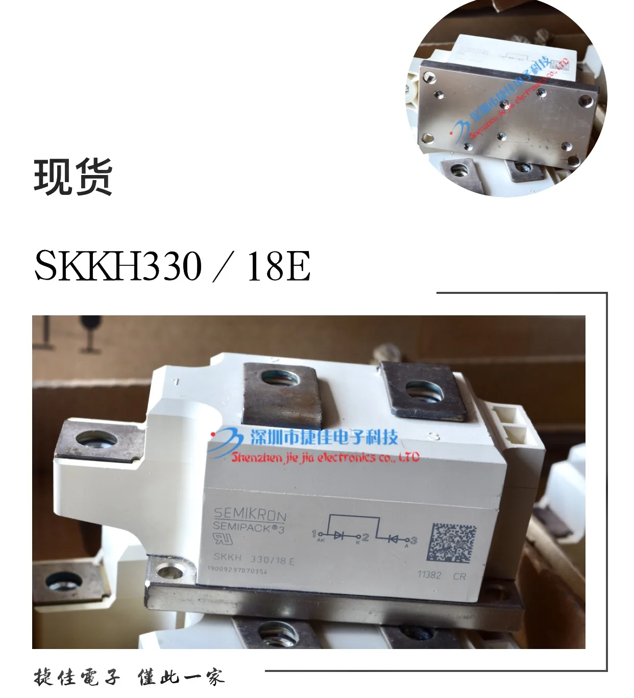 SKKH330/18E SKKH330/16E SKKH330/14E SKKH280/20EH4 SKKT253/14