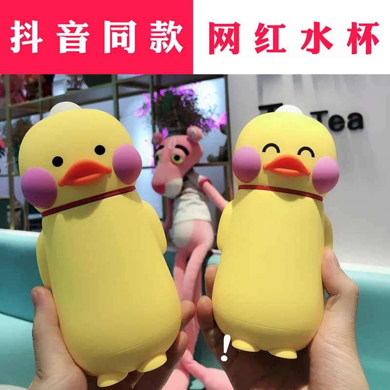

Creative Network Red Small Yellow Duck Insulated Cup Korean-style Cute Students Children Portable Vacuum Bottle Cartoon Adorable
