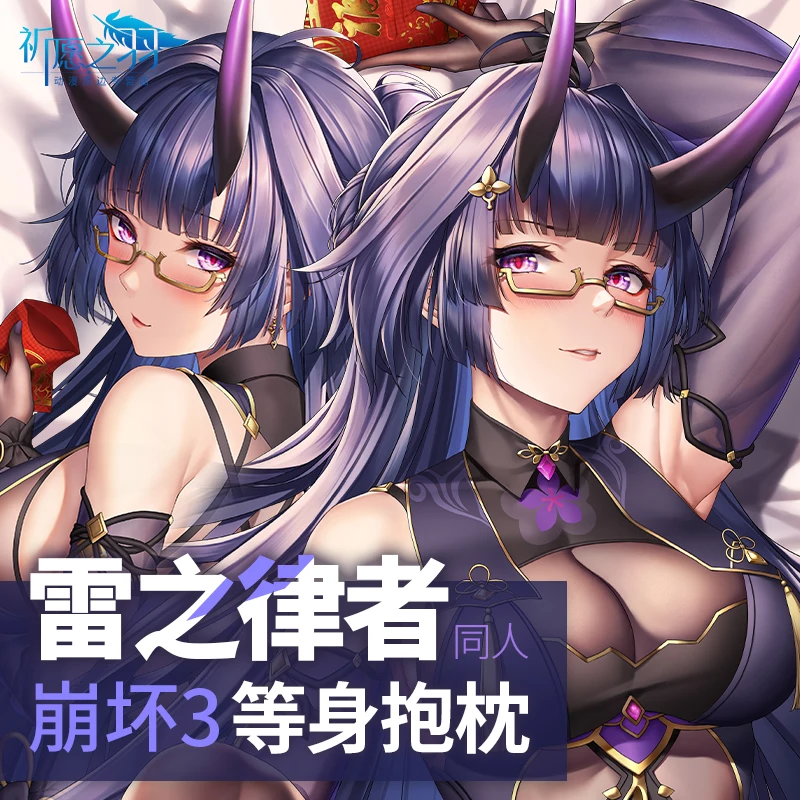 Аниме Райден Мэй Honkai Impact 3 тема Косплэй Dakimakura 2WAY обниматься тела Чехол Японский