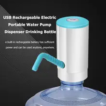 Автоматический Портативный USB Перезаряжаемый диспенсер для водяного насоса питьевой бутылки