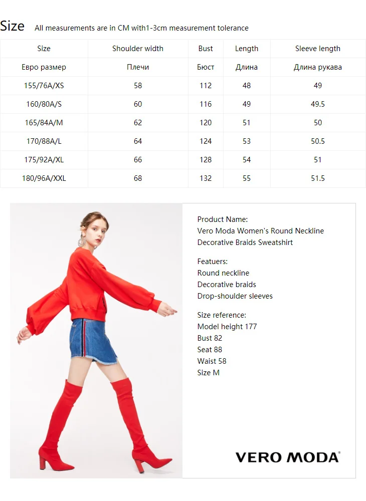 Vero Moda Женская толстовка с круглым вырезом и декоративными косами | 319133506
