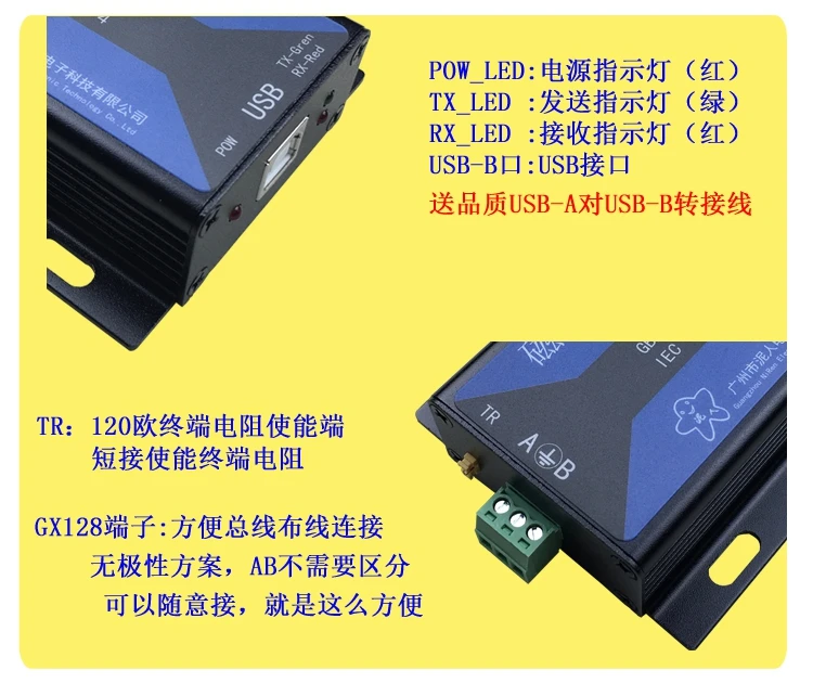 USB в 485 изоляционный преобразователь USB в RS485 промышленный класс магнитное соединение изоляция 3KV изоляция молниезащита
