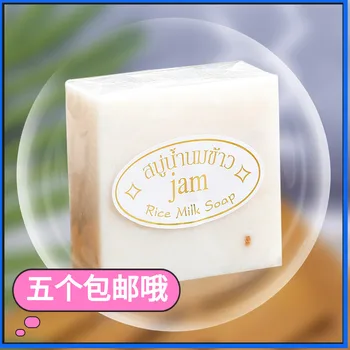 

Thailand rice soap cold made rice hand soap rice milk soap facial soap blackhead removing hand washing face cleaning