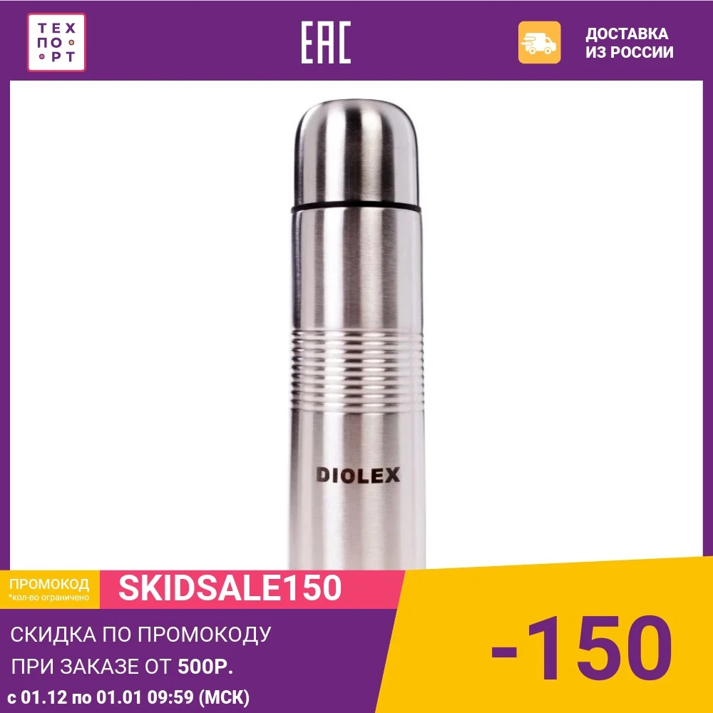 Термос 0.5 л Diolex с узким горлом (DXW-500-1) | Дом и сад