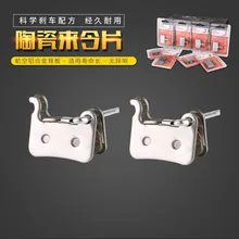 Lebycle тормозные накладки для горного велосипеда Рычаг Тормоза Дисковый тормоз-башмак Универсальный Hi Mano M596