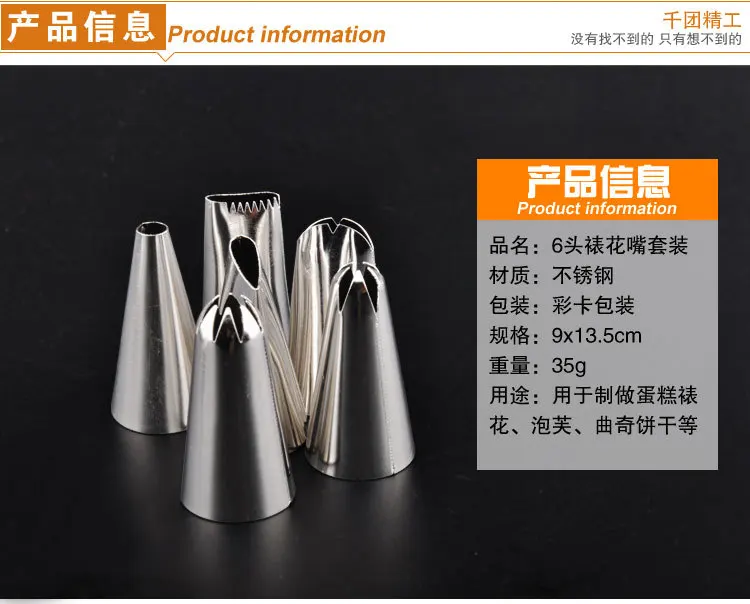 Ckot Baking Tool Small Decorating Nozzle Set 6 Floral Headdress Mouth