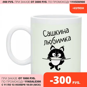 

Mug pet (write your name)