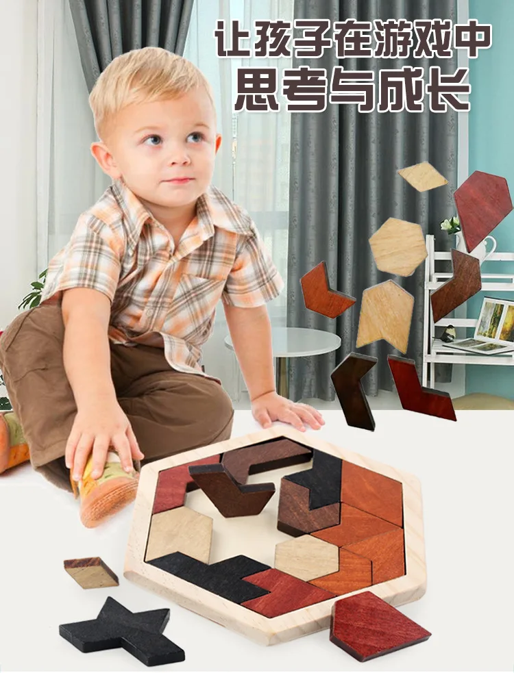Wooden Hexagon Intelligence Geometry Jigsaw Puzzle Kindergarten Baby CHILDREN'S Building Blocks Jigsaw Puzzle Toy Zl693