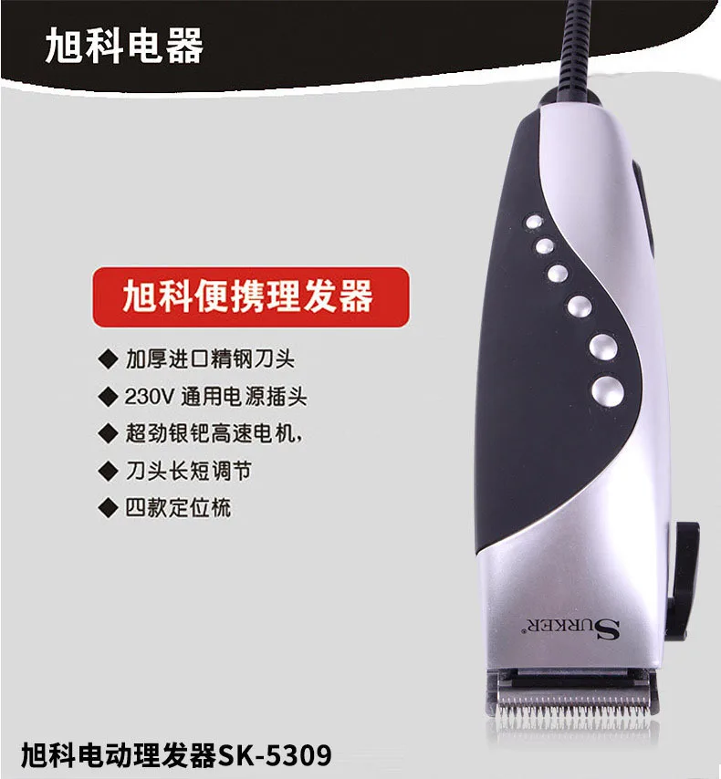 Surker with Line Hair Clipper Adult Kids Universal Cutter Head Adjustable Portable Hair Clipper Production House