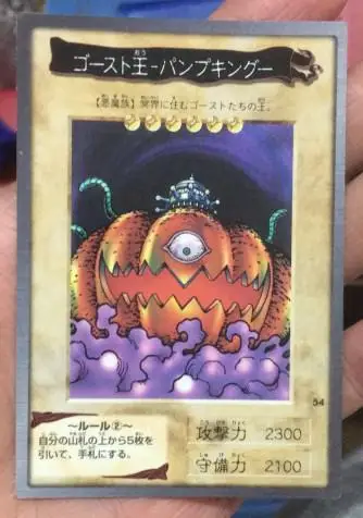 Yu Gi Oh Ghost King-Pumpkin King BANDAI Bandai Toy хобби Коллекция игр коллекция карта аниме - Цвет: Светло-серый
