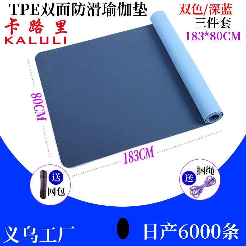

Distribution TPE Yoga Mat 80cm Wide Double-Sided Anti-slip Tasteless Widened Beginners Fitness Dance Pad