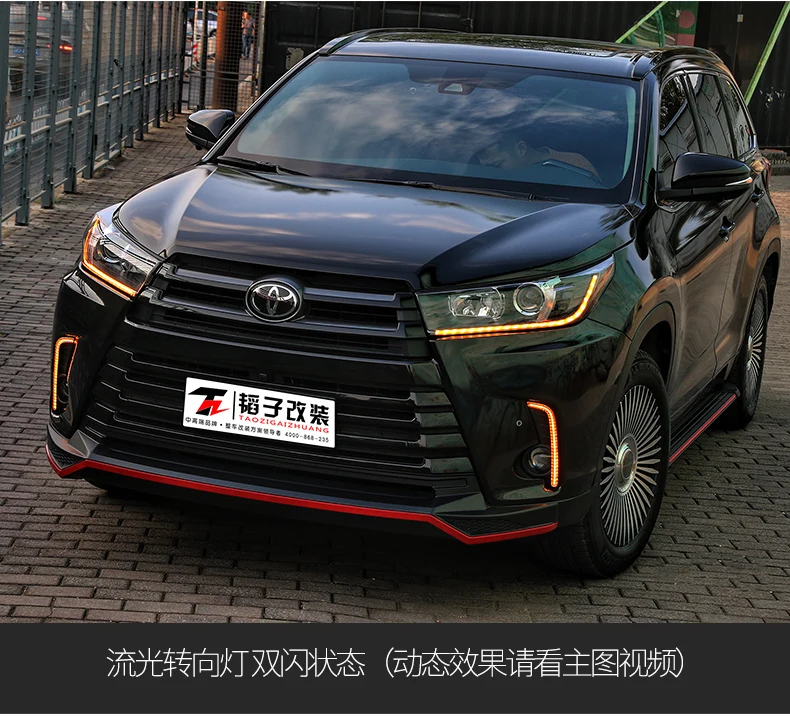 Автомобильный Стайлинг для Toyota Highlander модификация ленточных планшетов для метров каменных линз светодиодный дневной свет