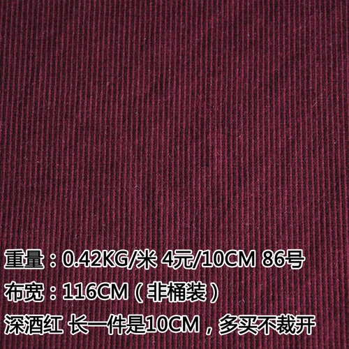 Wine red 86 2x2 ребристая трикотажная ткань стрейч трубчатый ребристый спандекс для манжет и воротников ткань хлопок ребристая резинка для беременных материал брюк - Цвет: Wine red 86