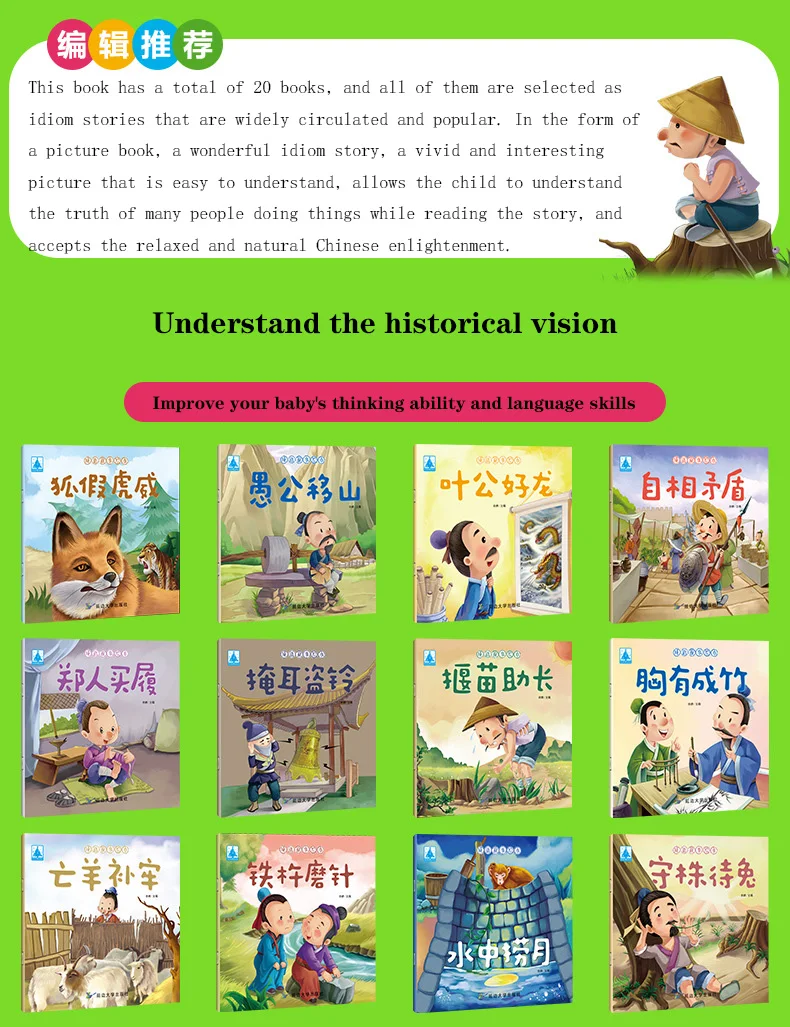 20 шт./компл. стойка книги рассказов в китайском традиционном сказки китайский иероглиф Хан Zi книги для детей перед сном возраст 3to 6
