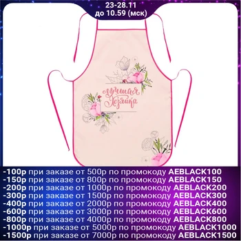 

Apron "The most delicate" in gift wrapping