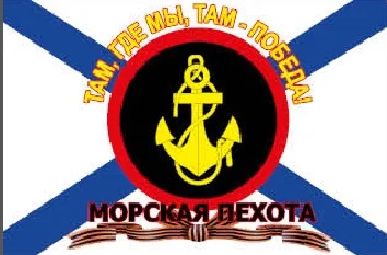 C Yehoy 90*135 см российский военный морской корпус Военно-морской флаг - Цвет: C