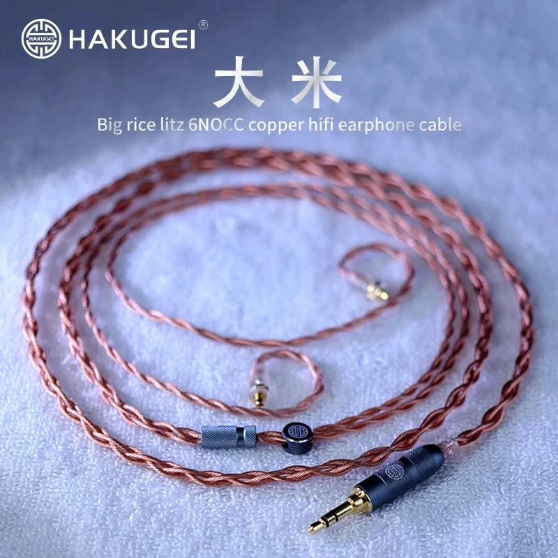 

Litz 6NOCC upgrade cable MMCX 0.78MM IE80 A2DC
