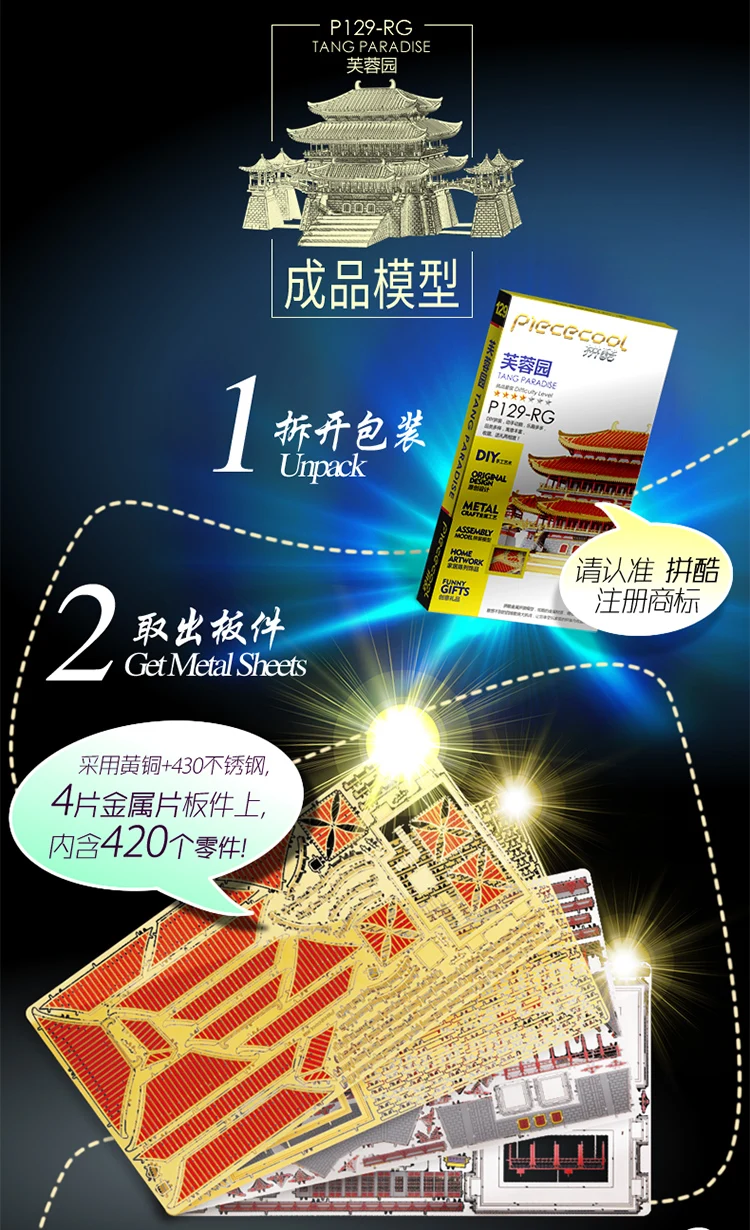 Новое поступление, 3D металлическая головоломка, TANG Райский 5,5*10*8,5 см, модель, собранная модель, развивающие игрушки подарки для взрослых, горячая Распродажа