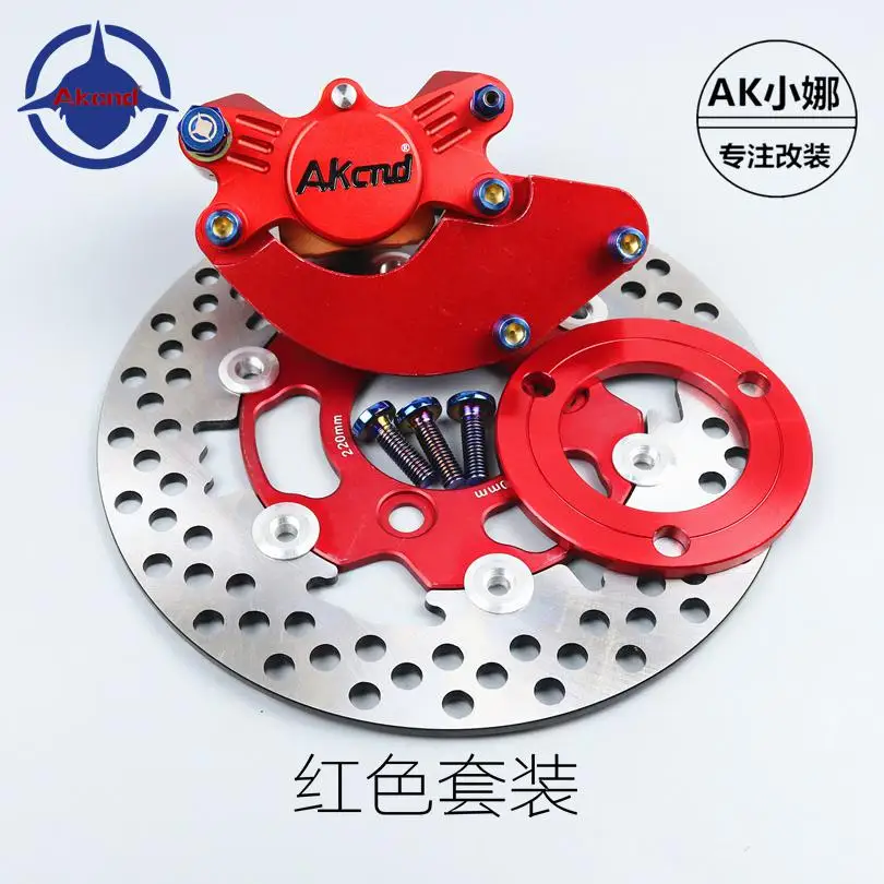 Motorcycle Rear Brake System 220mm For 45mm Swingarm Hole To Hole For Honda Yamaha Kawasaki Suzuki Modify - Цвет: 1