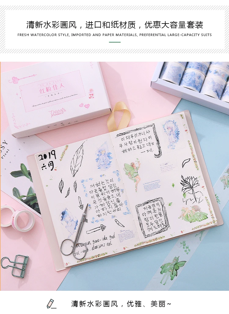W0025 PDA 20-Volume Adhesive Tape Gift Set GIRL'S Heart PDA Sticker Adhesive Paper Material Base Washi Tape