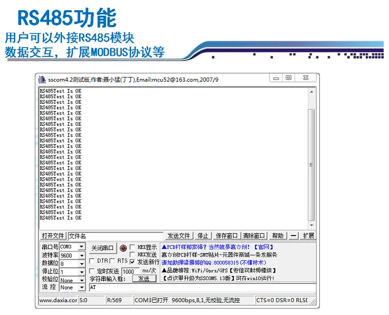 STM32F407 макетная плата EC20 4G модуль ONENET IoT MQTT протокол gps GPRS